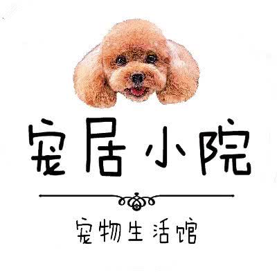 宠居小院宠物生活馆:株洲市芦淞区