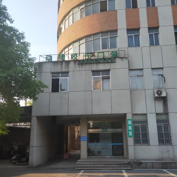 动物咬伤门诊:株洲市芦淞区