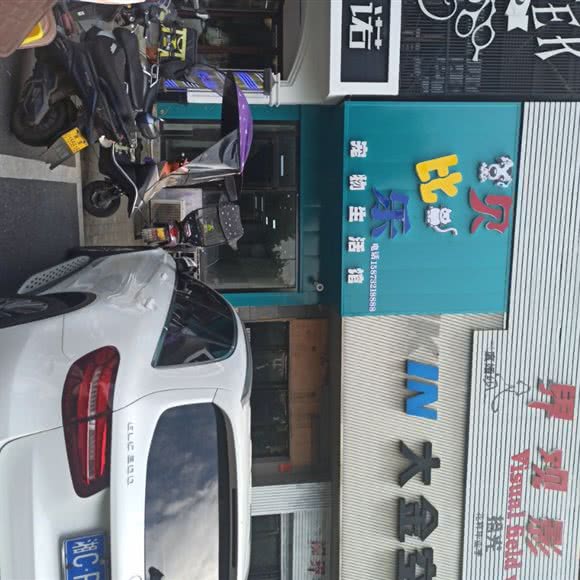 贝比乐宠物生活馆:湘潭市岳塘区