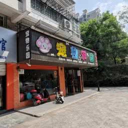 宠物乐园:岳阳市岳阳县