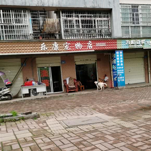 乐康面包店:常德市武陵区