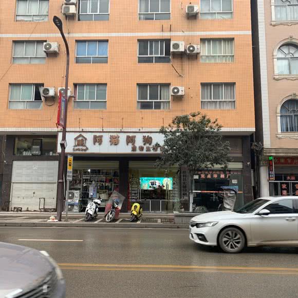 阿猫阿狗宠物生活馆:张家界市慈利县