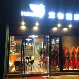 Hello baby宠物酒店:怀化市鹤城区