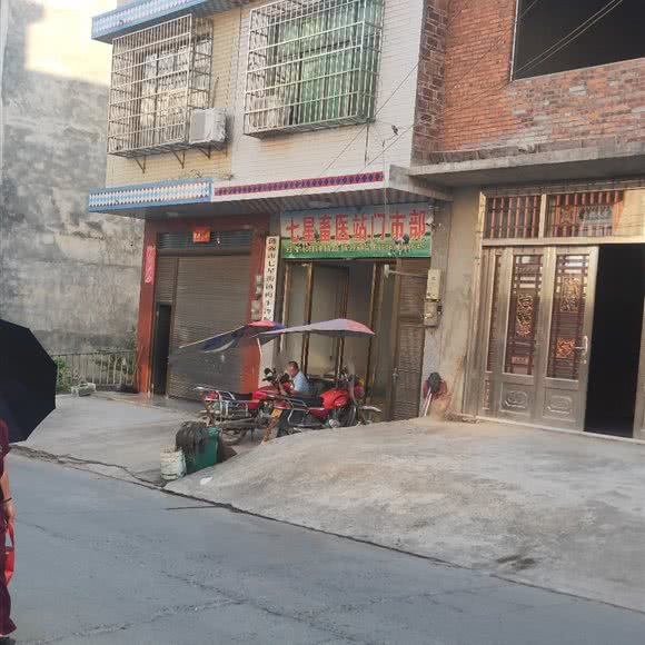 七星畜医站门市部:娄底市涟源市