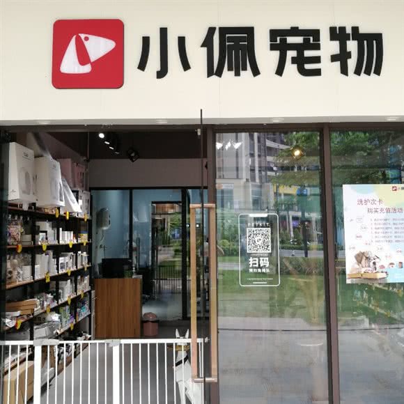 PETKIT小佩宠物 融穗华府店:广州市荔湾区