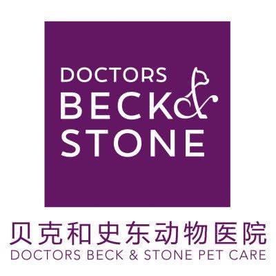 贝克和史东动物医院(白云分院):广州市白云区