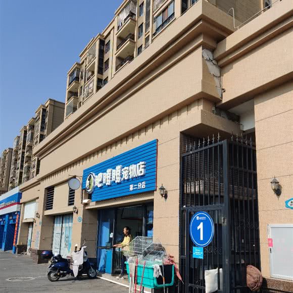 肥腾腾宠物店(第二分店):韶关市浈江区