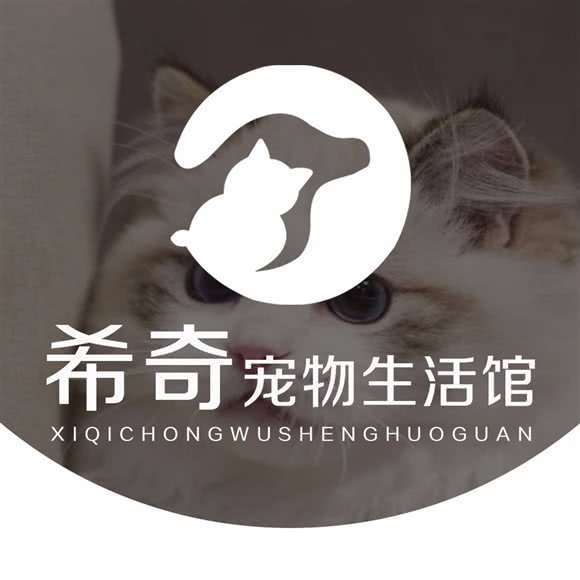 希奇宠物生活馆:汕头市龙湖区