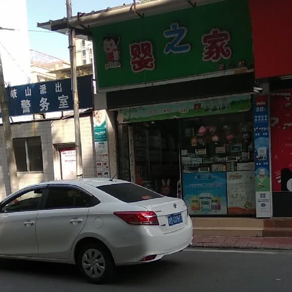 婴之家(岐山店):汕头市金平区