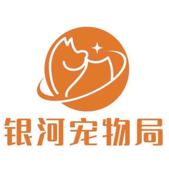 银河宠物局:沈阳市和平区长白岛附近