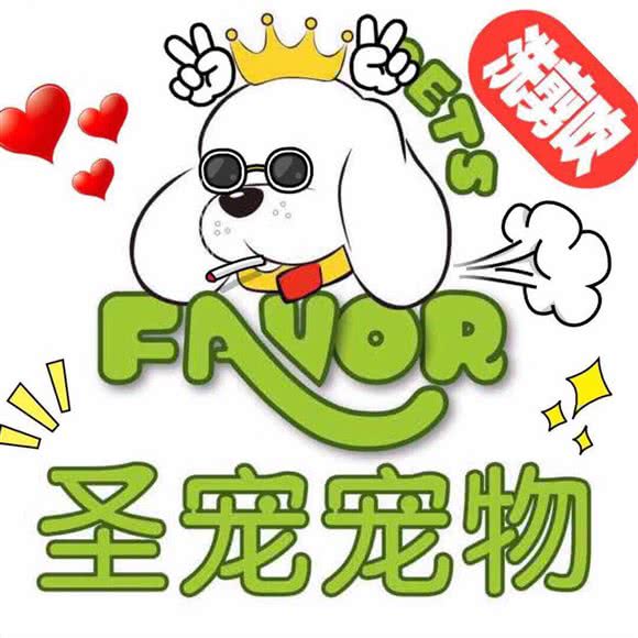 圣宠宠物(汕头澄海实验学校店):汕头市澄海区