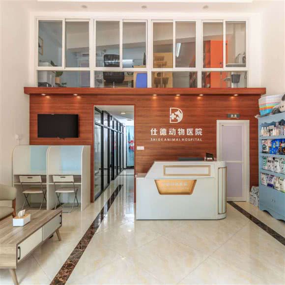 仕德动物医院:汕头市澄海区