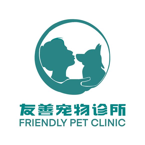 友善宠物诊所:沈阳市和平区长白岛附近
