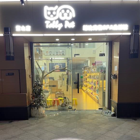 塔比宠物spa生活馆:佛山市南海区