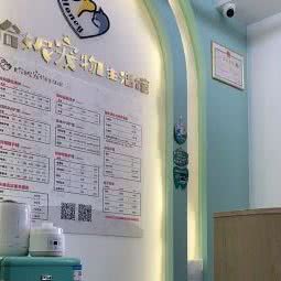 哈妮宠物生活馆:佛山市顺德区