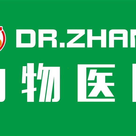 张医生动物医院:沈阳市沈河区奉天街沿线附近