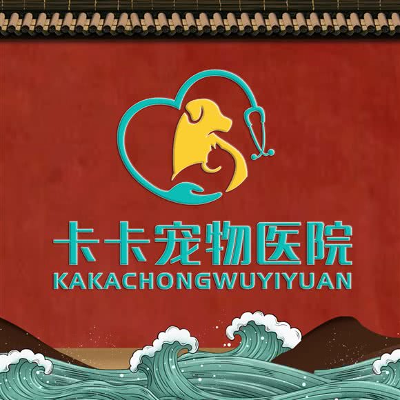 卡卡宠物医院:惠州市惠阳区