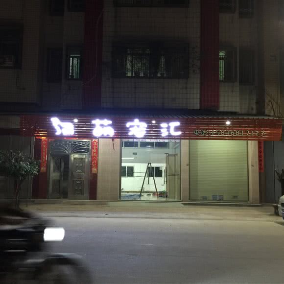 萌宠汇:潮州市潮安区