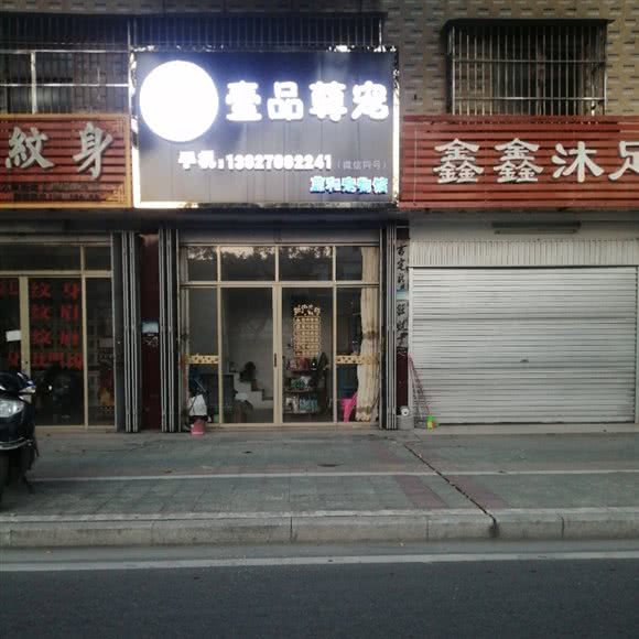 壹品尊宠(蓝和店):揭阳市榕城区