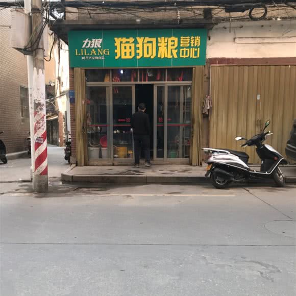 华兴宠物食品猫狗粮营销中心:揭阳市惠来县