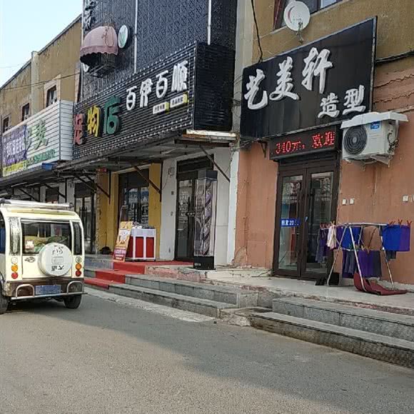 第一宠物店:沈阳市大东区黎明广场附近