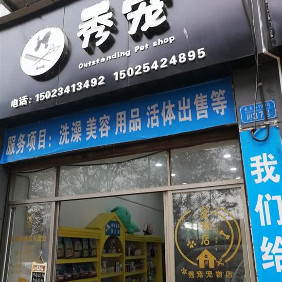 秀宠:重庆城区万州区