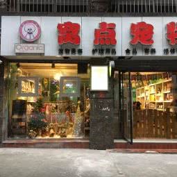 窝点宠物:重庆城区万州区