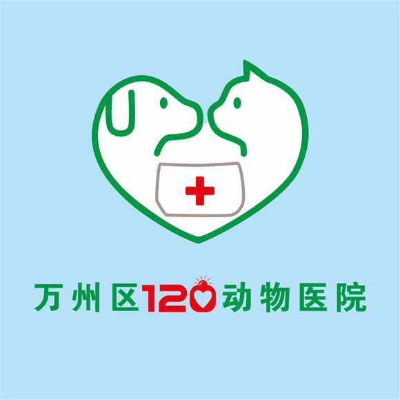 120动物医院:重庆城区万州区