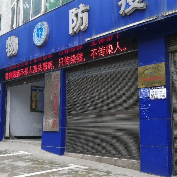 重庆市涪陵区江东街道畜牧兽医站:重庆城区涪陵区