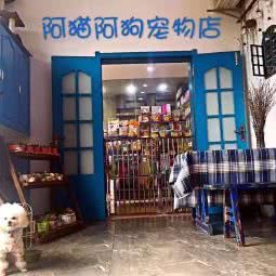 阿猫阿狗宠物店:重庆城区江北区