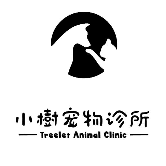 小樹宠物诊所:重庆城区江北区