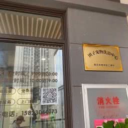 团子宠物:重庆城区南岸区