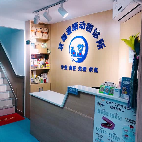 京朝宠医·爱康动物诊所·24小时:北京城区朝阳区双桥附近