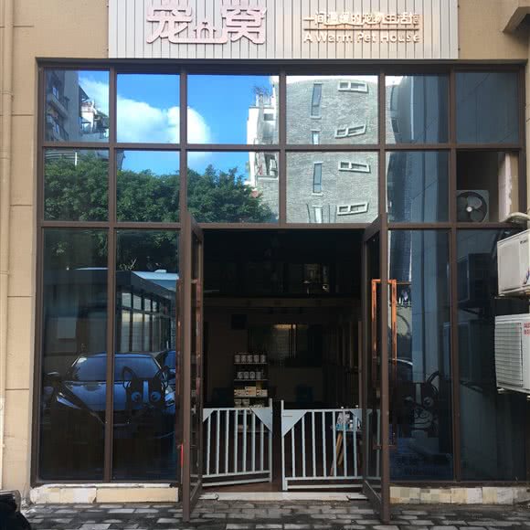 宠窝宠物生活馆:重庆城区巴南区