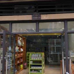 贝贝宠物:重庆城区璧山区