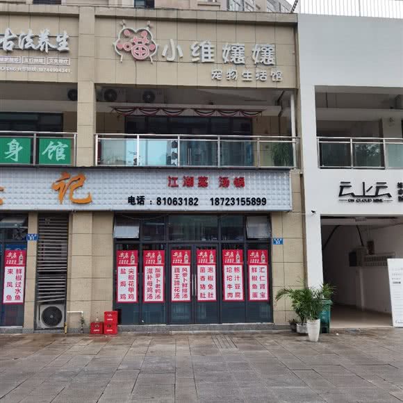 小维孃孃宠物生活馆:重庆城区荣昌区