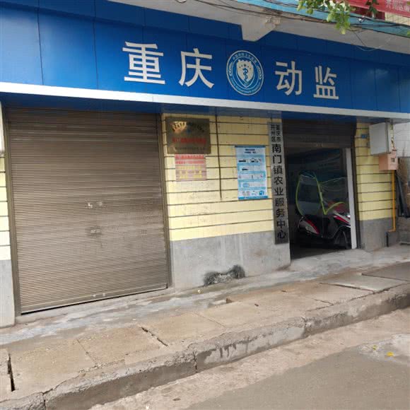 南门镇农业服务中心:重庆城区开州区