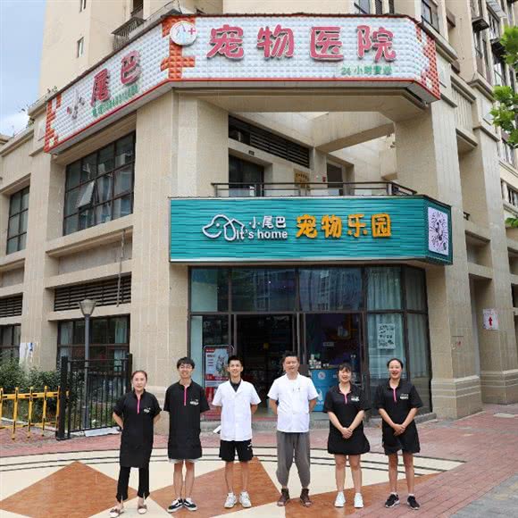 小尾巴宠物医院(新城店):重庆城区梁平区