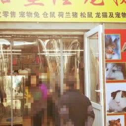 怡圣隆:沈阳市大东区大东广场附近