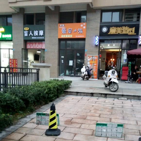 爱宠一族:成都市新都区