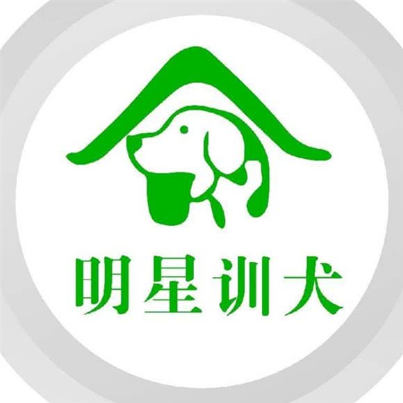 明星训犬学校:成都市新都区