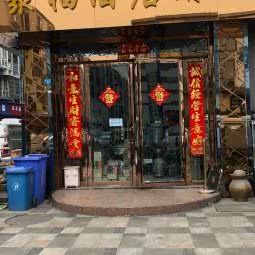 聚福酒店用品:成都市新都区