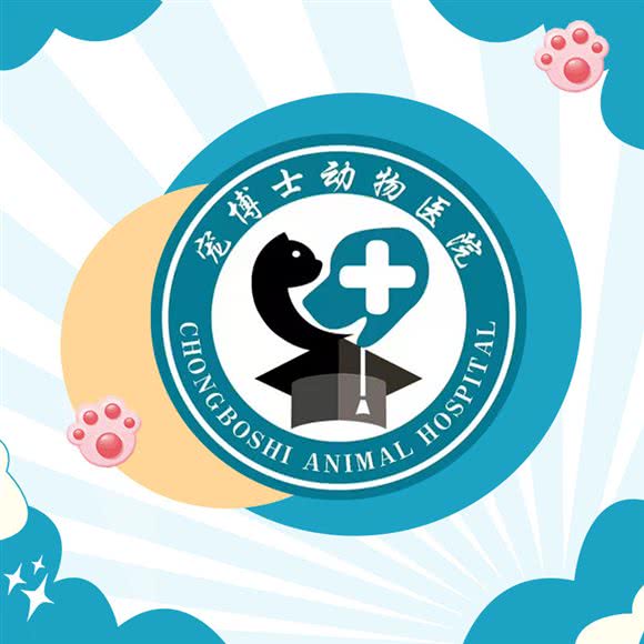 宠博士宠物医院(大学城分院):成都市温江区