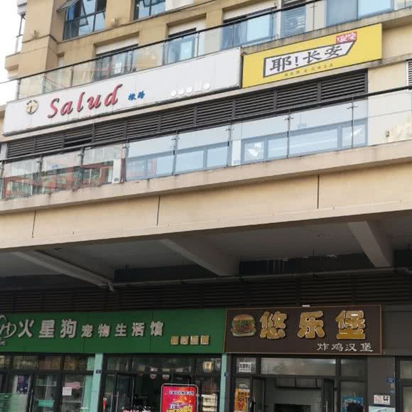 火星狗宠物生活馆:成都市双流区