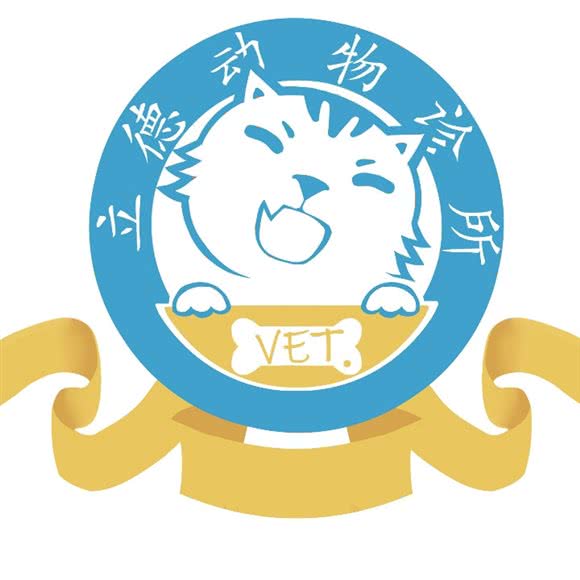 立德动物诊所:成都市双流区