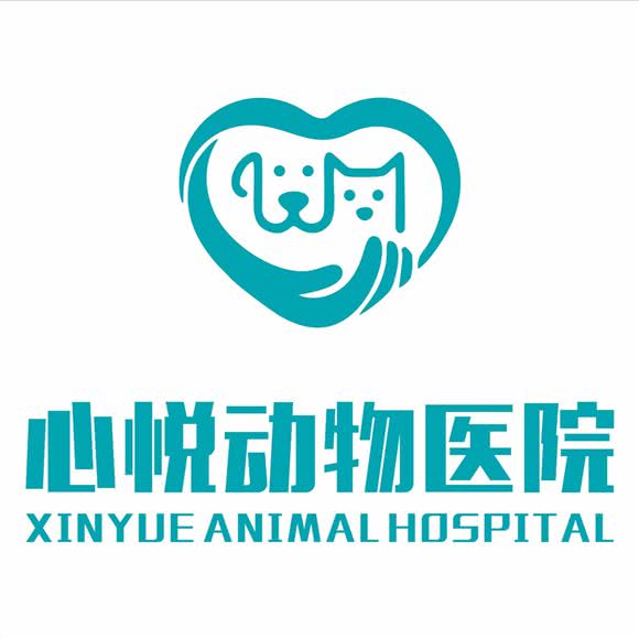 心悦动物医院:成都市双流区