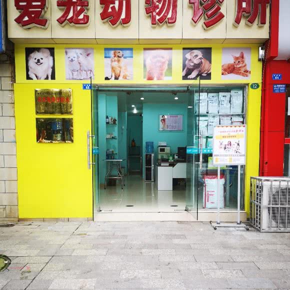 宠康动物医院(双流店):成都市双流区