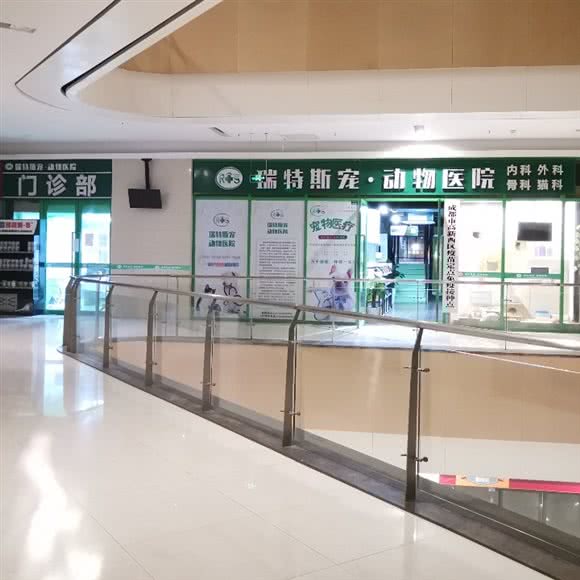 瑞特斯宠·动物医院24小时(龙湖店):成都市郫都区