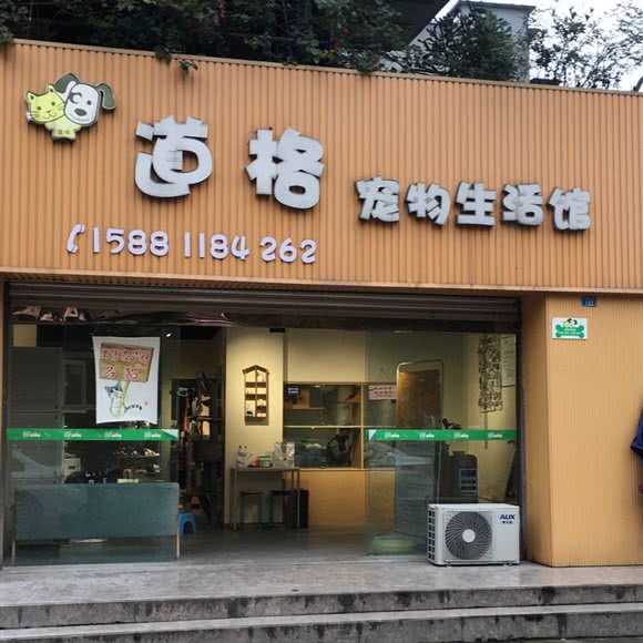 爱莲宠物空间站:成都市大邑县