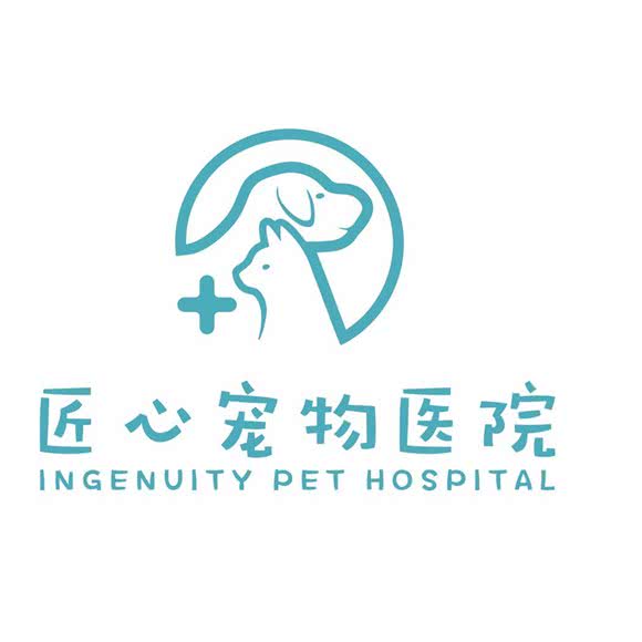 匠心宠物医院:自贡市荣县